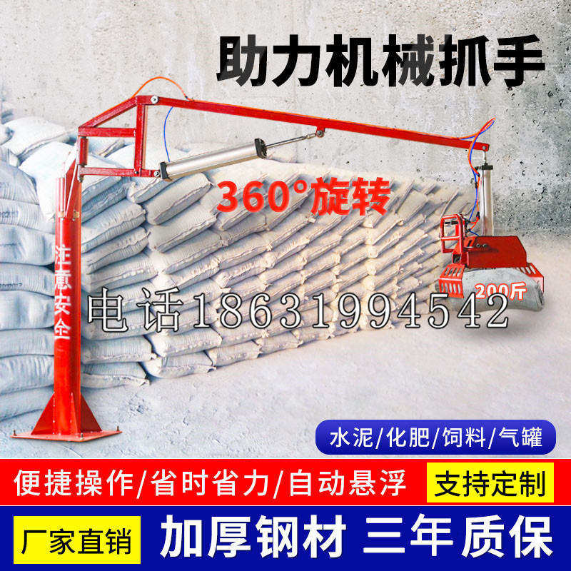 秀洲区助力机械抓手 平衡吊悬臂吊机车 360°旋转机械手臂 翰盾